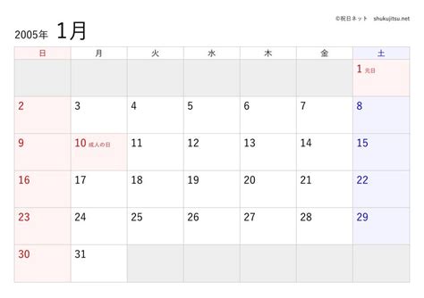 2005年6月2日|2005年（平成17年）カレンダー(祝日・六曜・月齢)｜便利コ